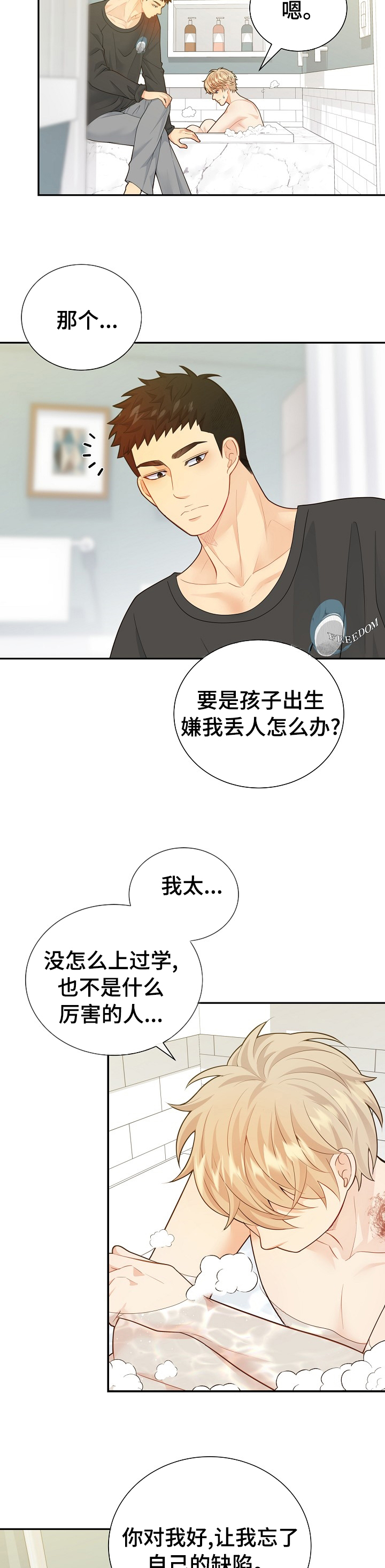 第124话3