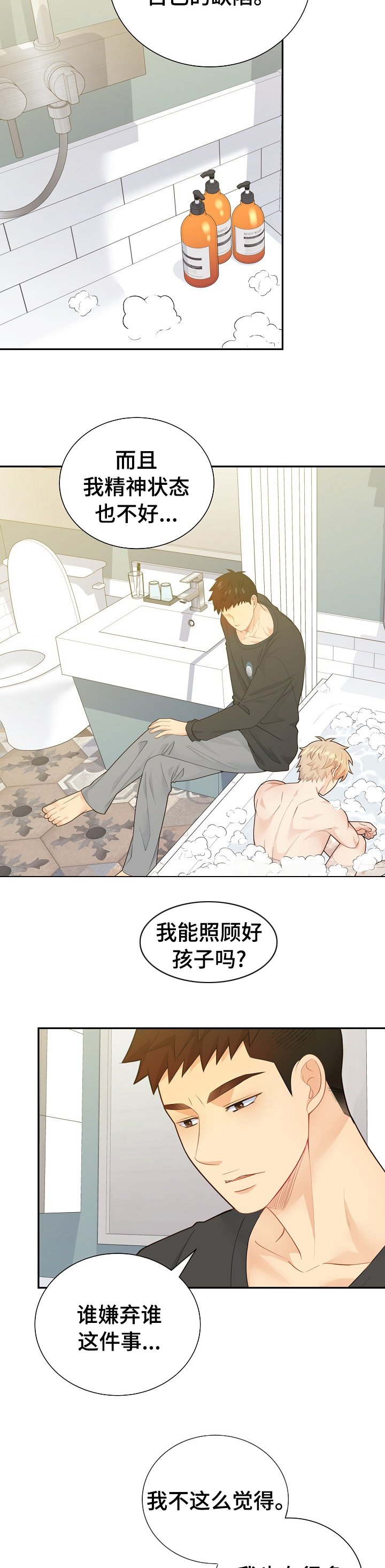 第124话4