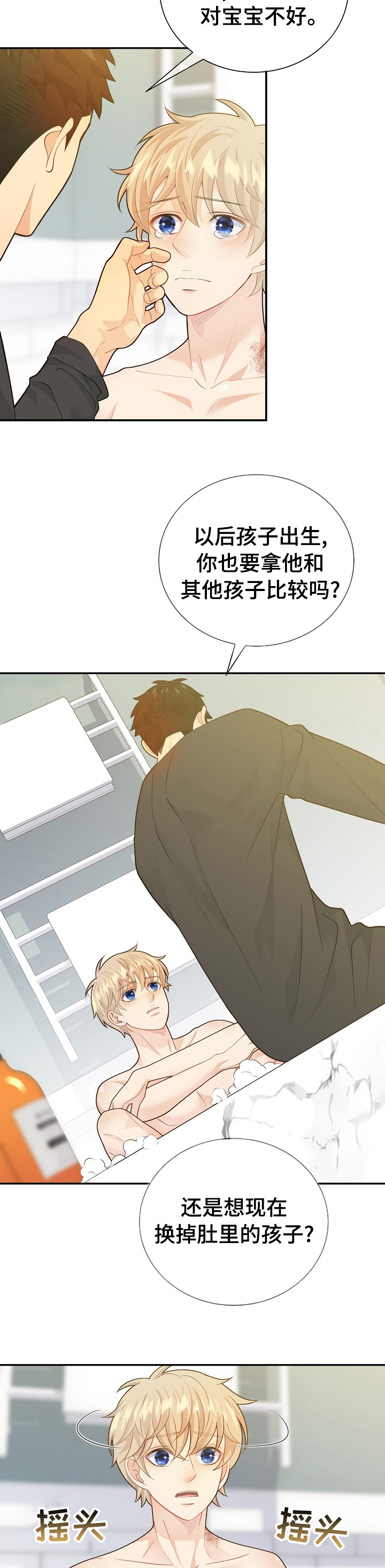 第124话6