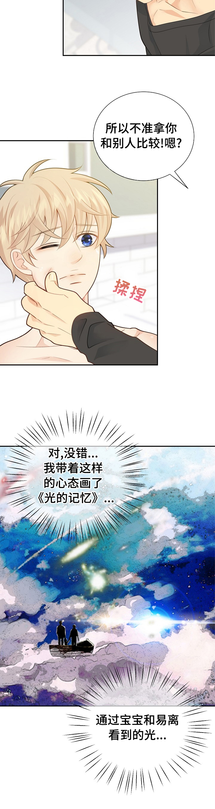第124话9