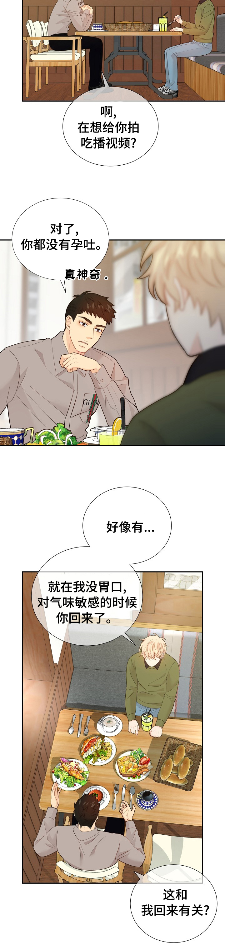 第123话2