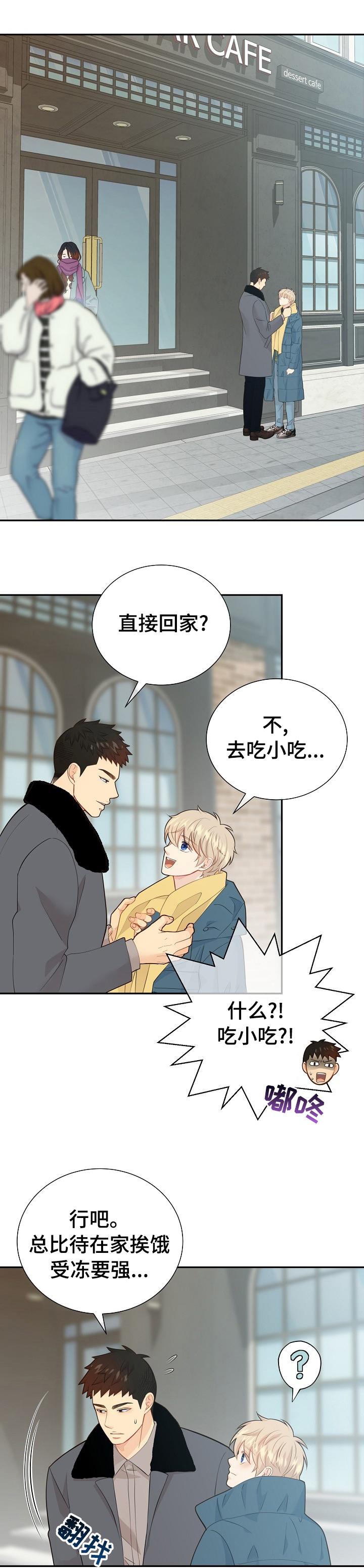 第123话5