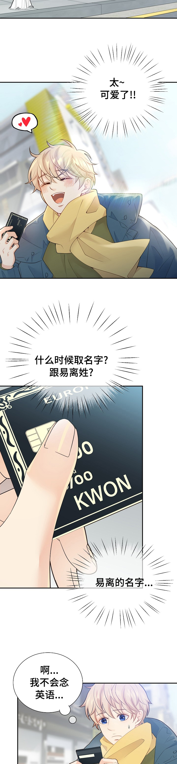 第123话8