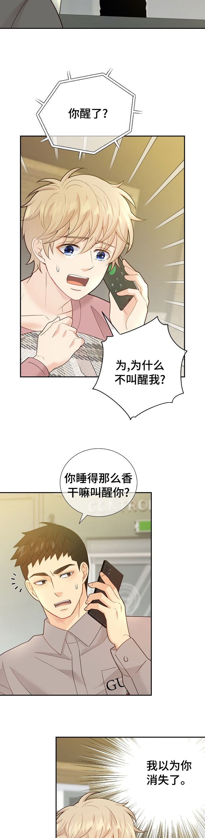 第122话6