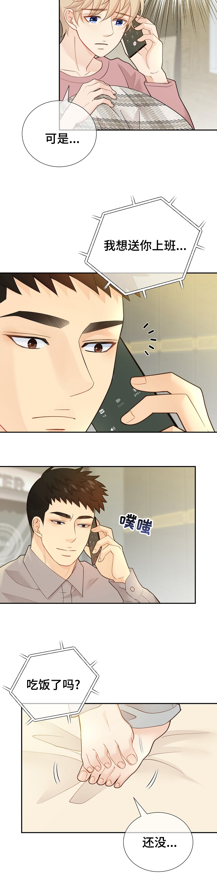 第122话7
