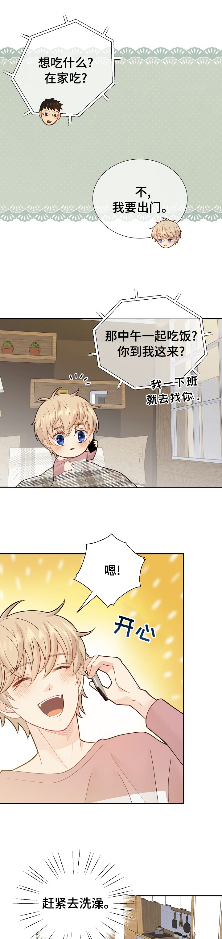 第122话8