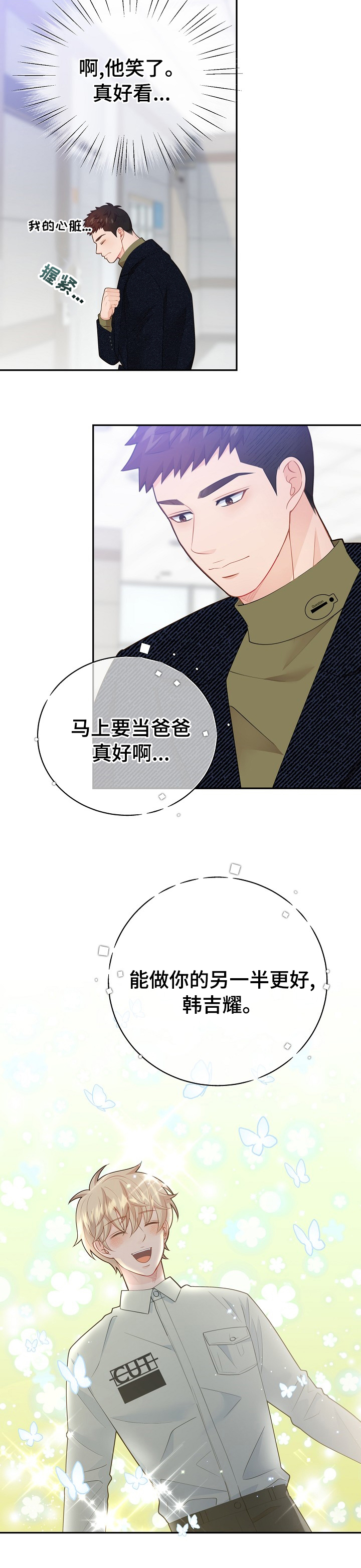 第121话10