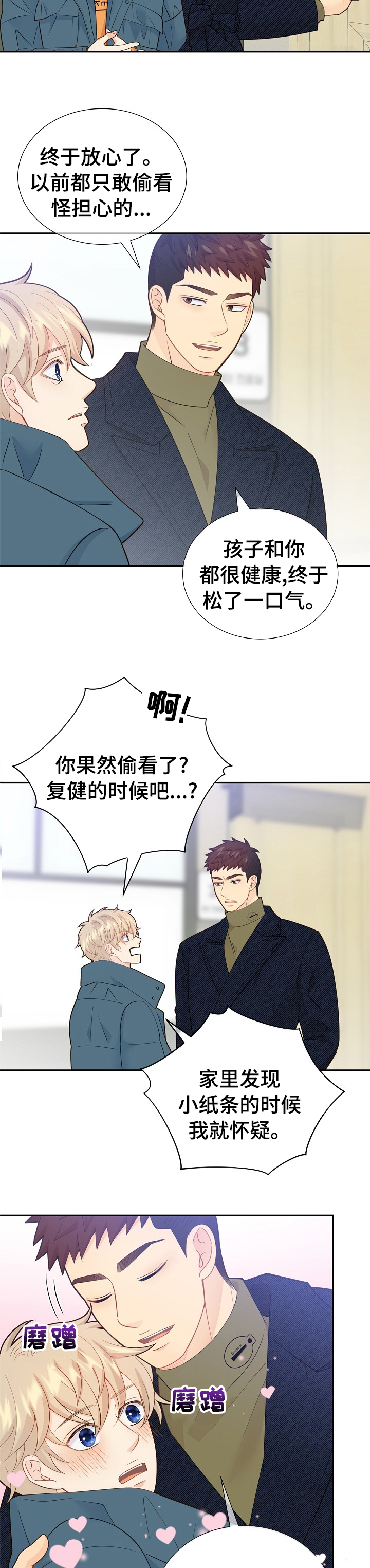 第121话2