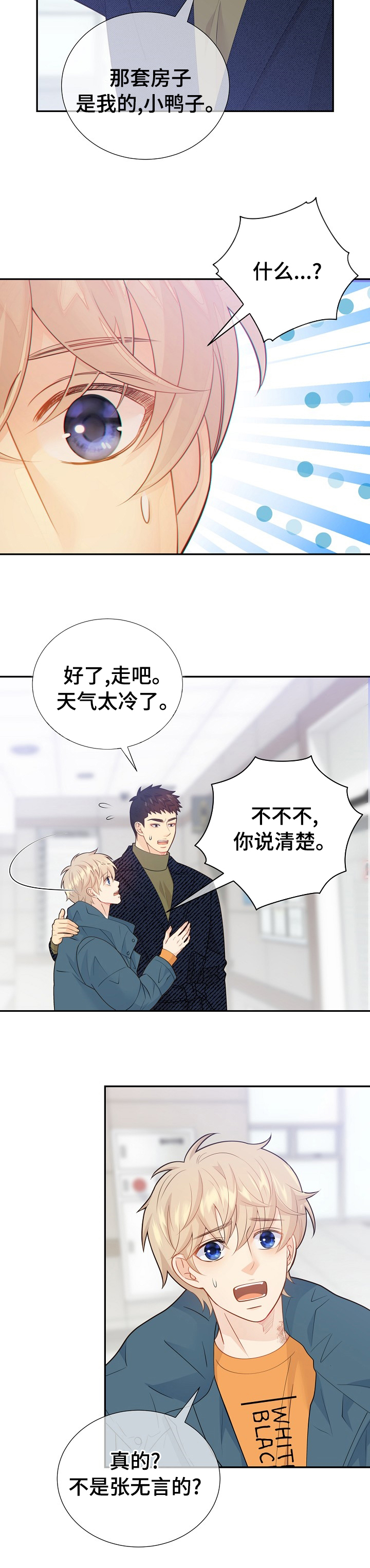 第121话4