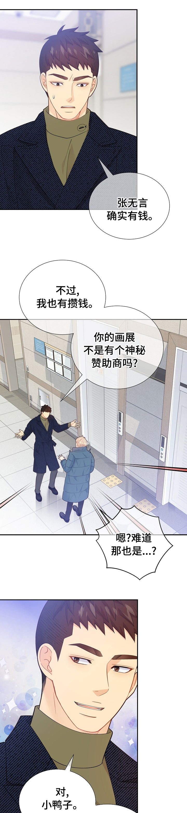 第121话5