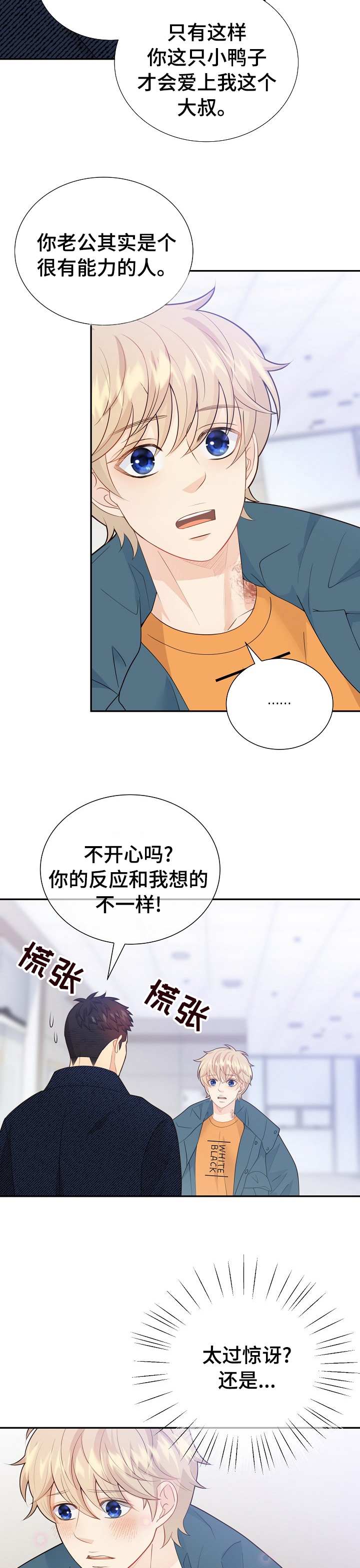 第121话6