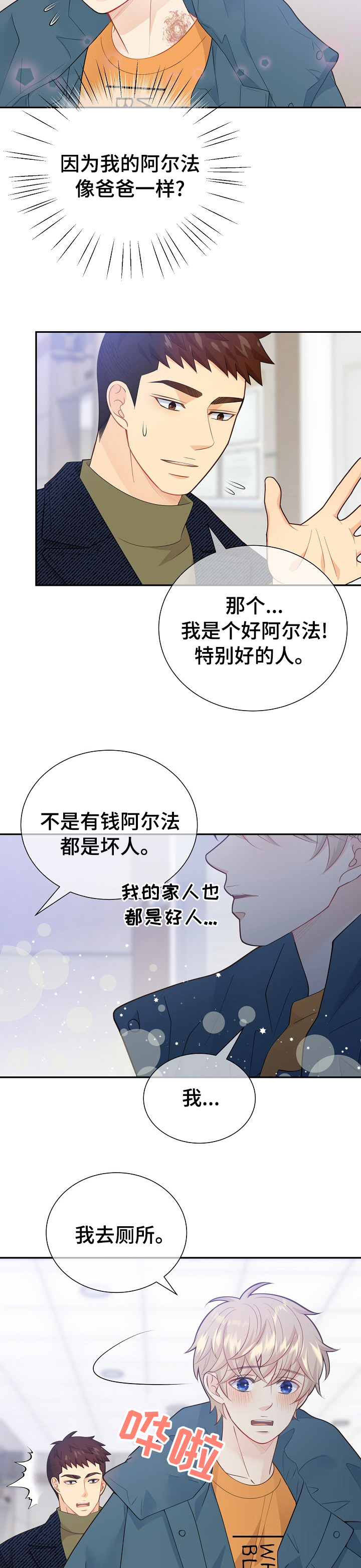 第121话7
