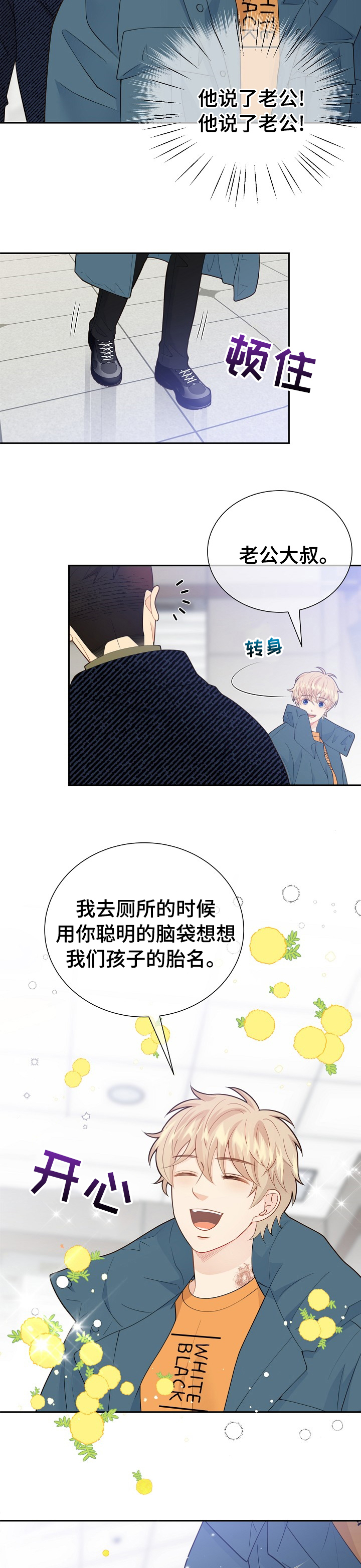 第121话8