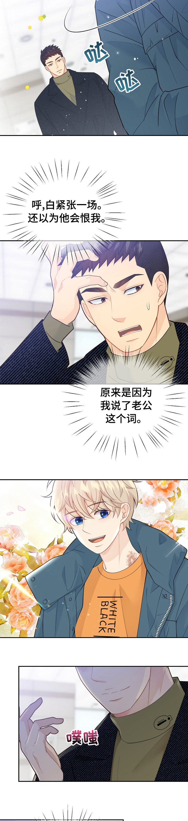 第121话9