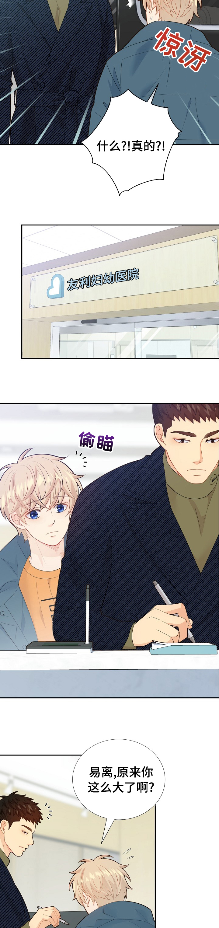 第120话3