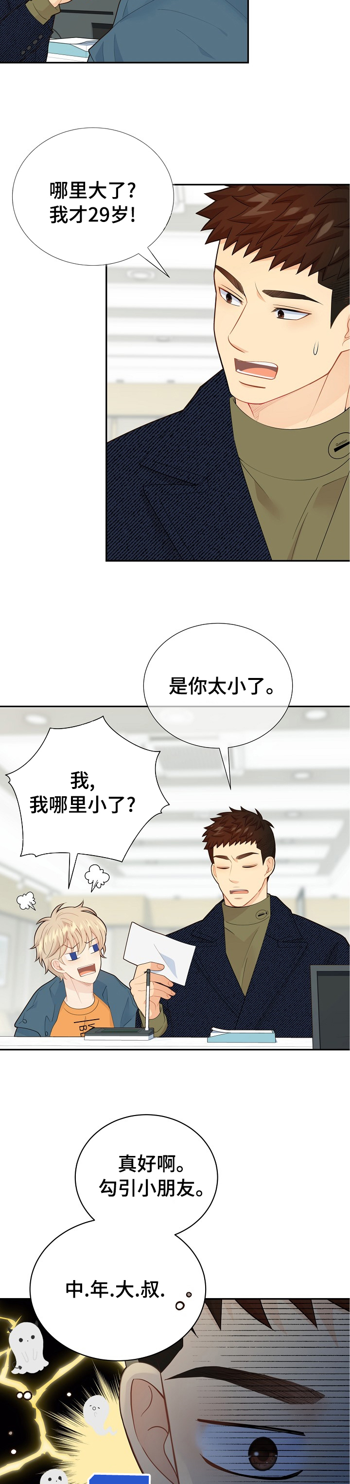 第120话4