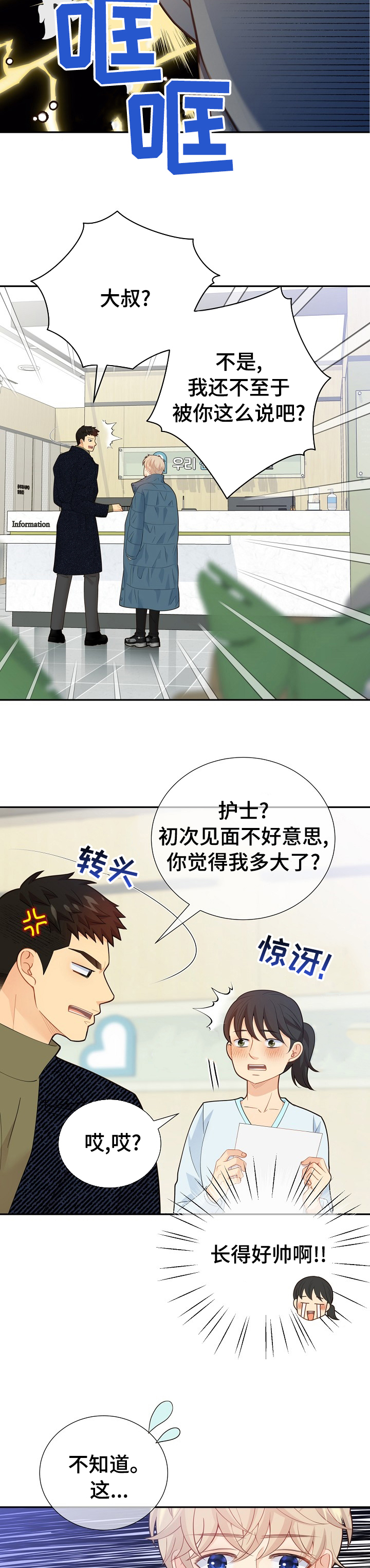 第120话5