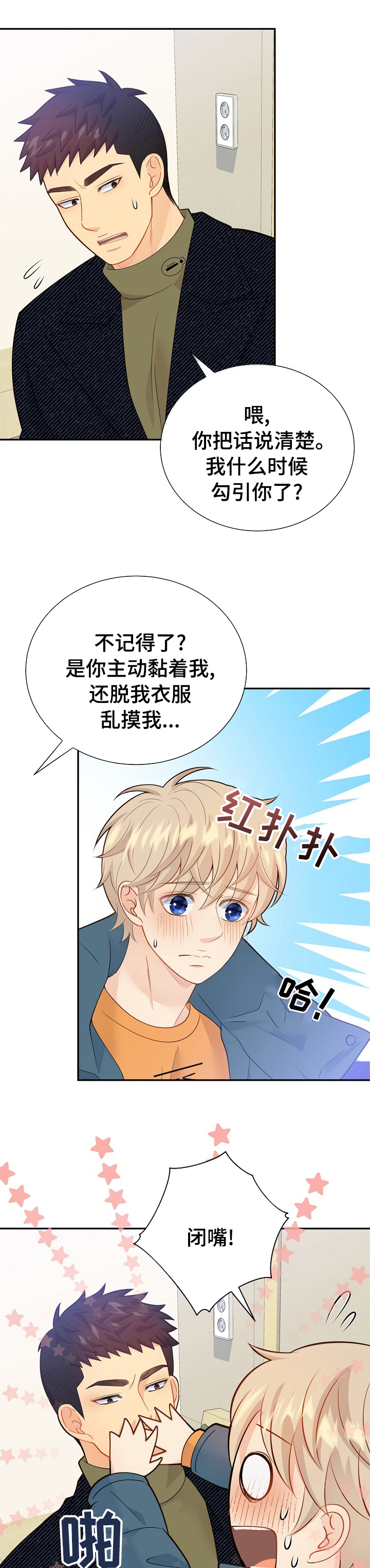 第120话8
