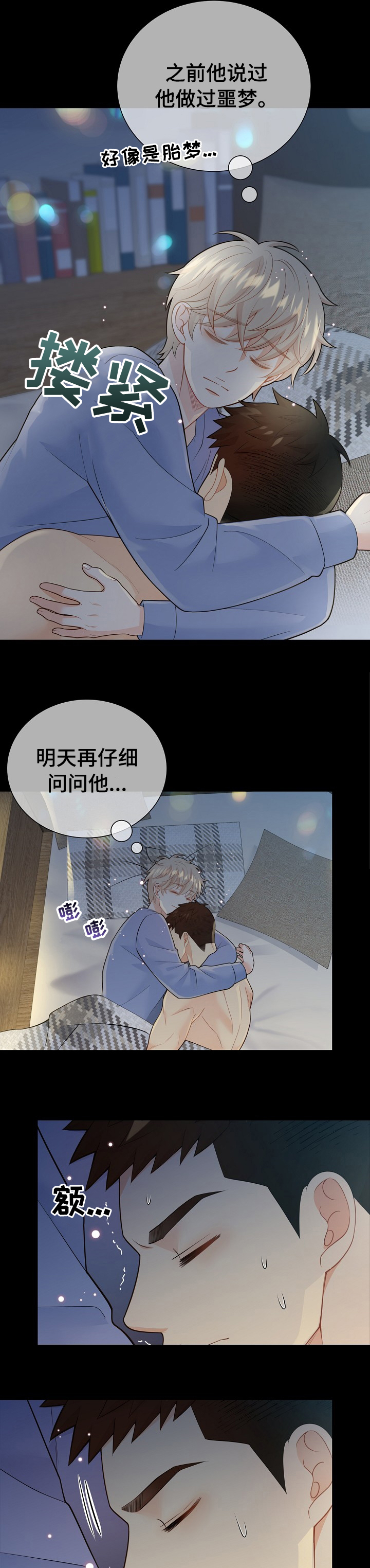 第119话14