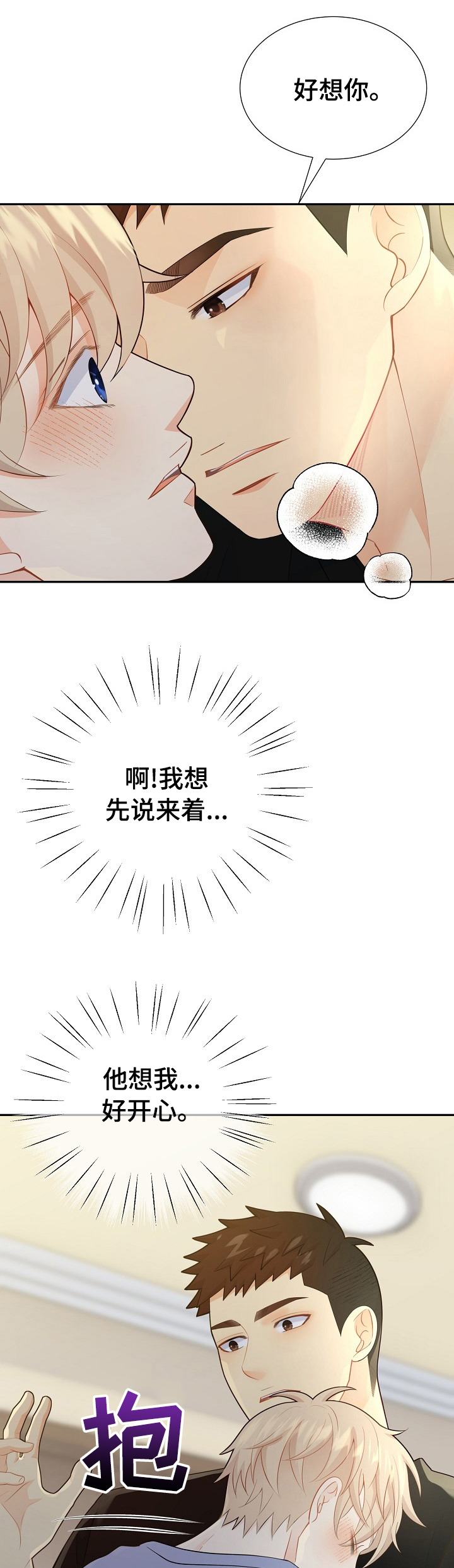 第119话4