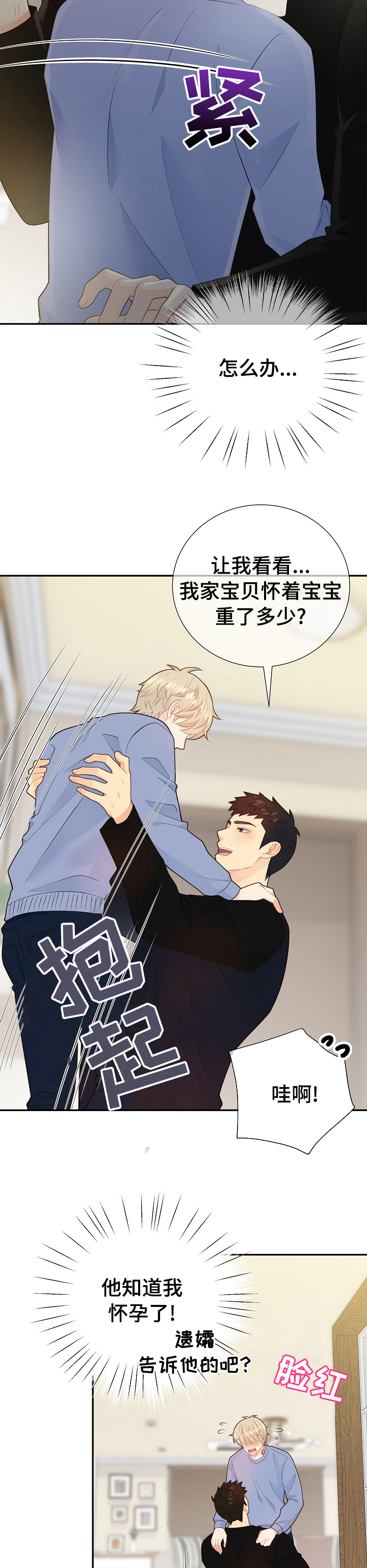 第119话5