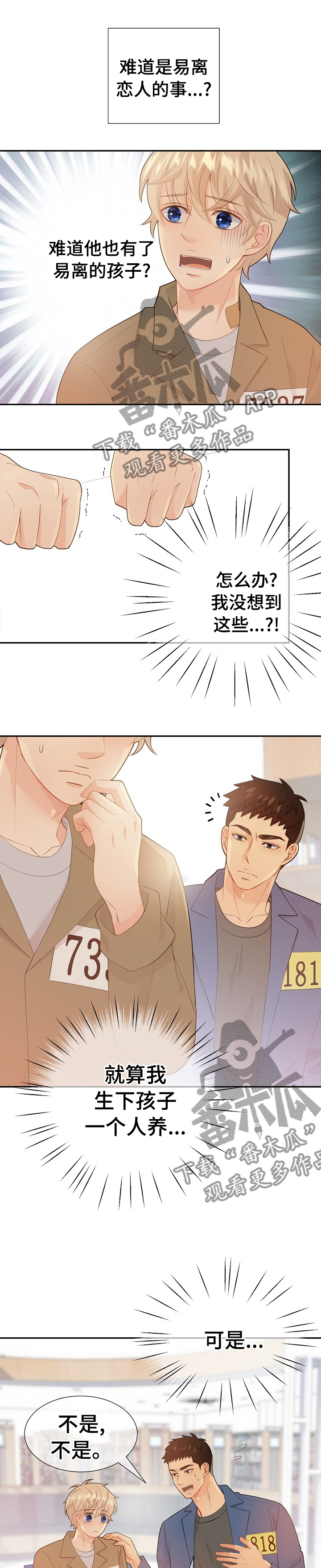 第105话5