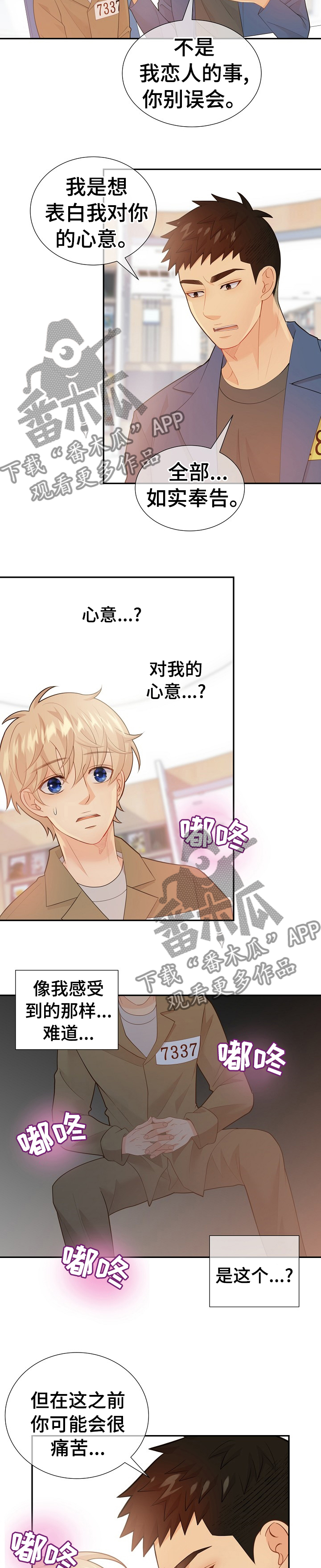 第105话6