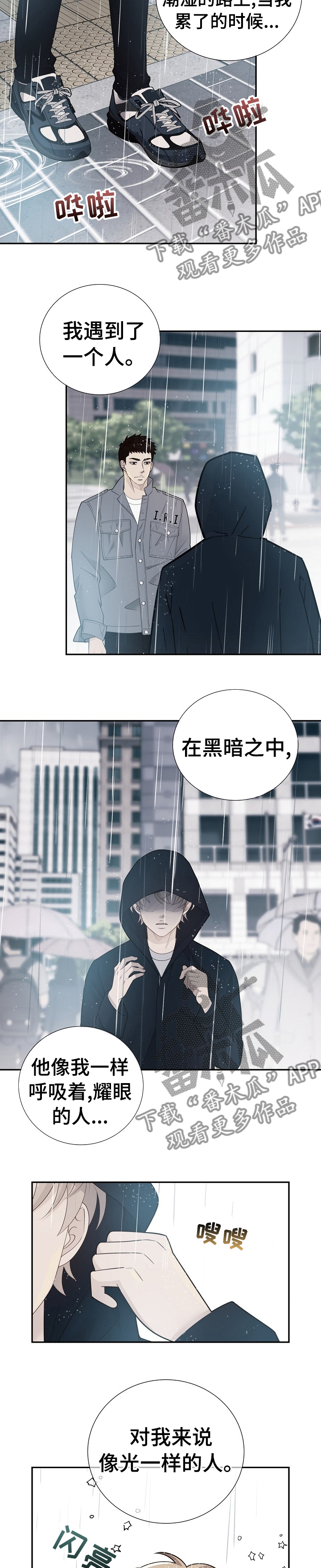 第105话8