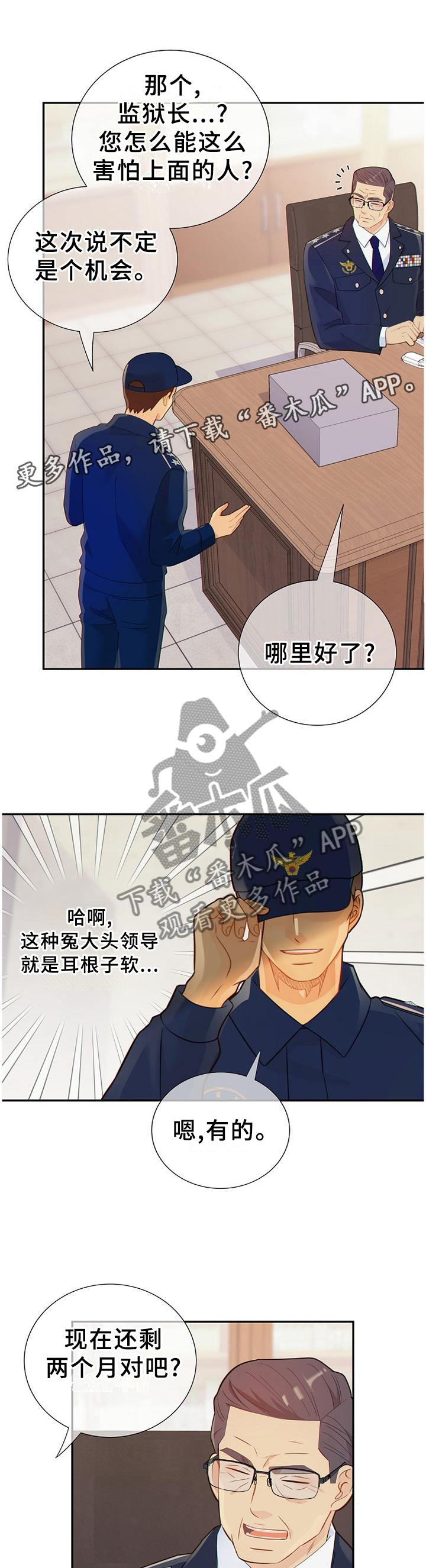 第101话5