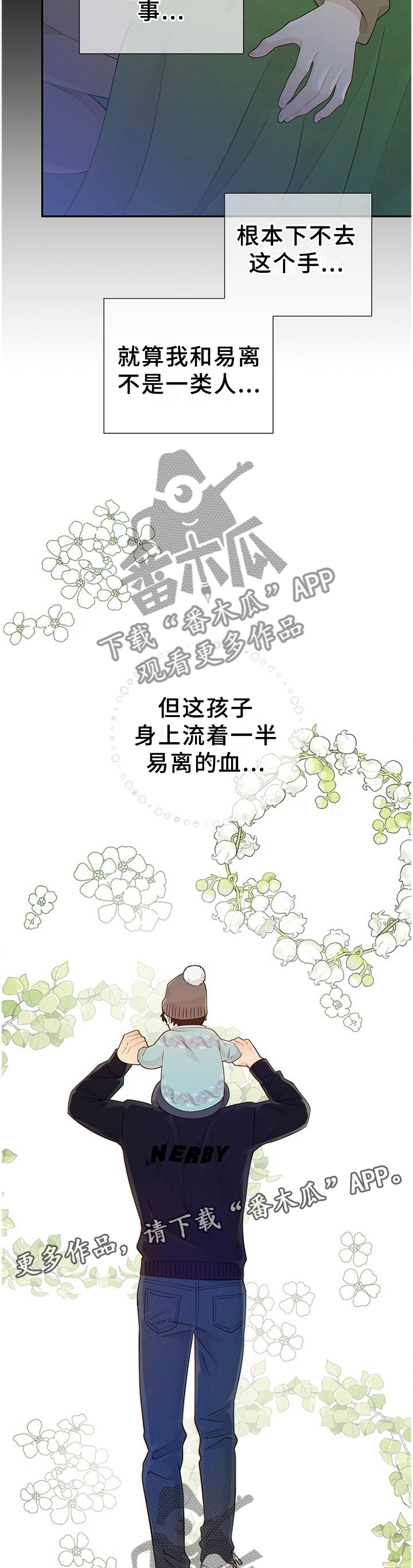 第100话5