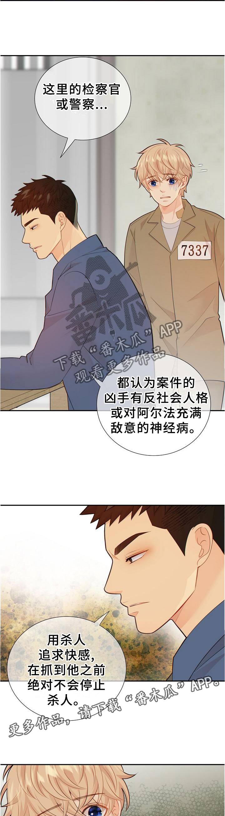 第99话5