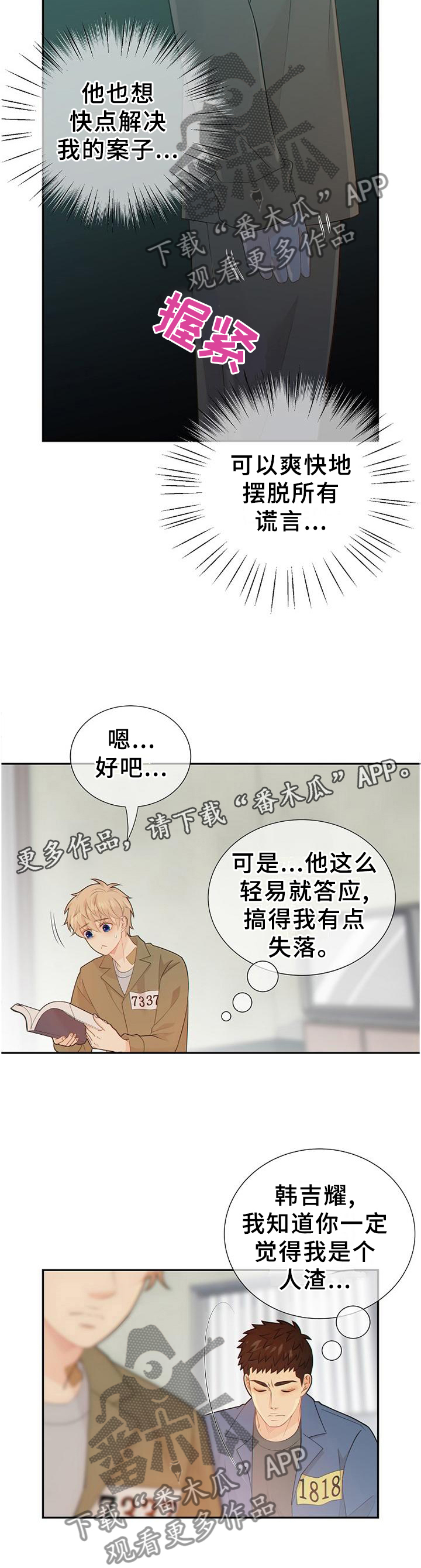第98话5