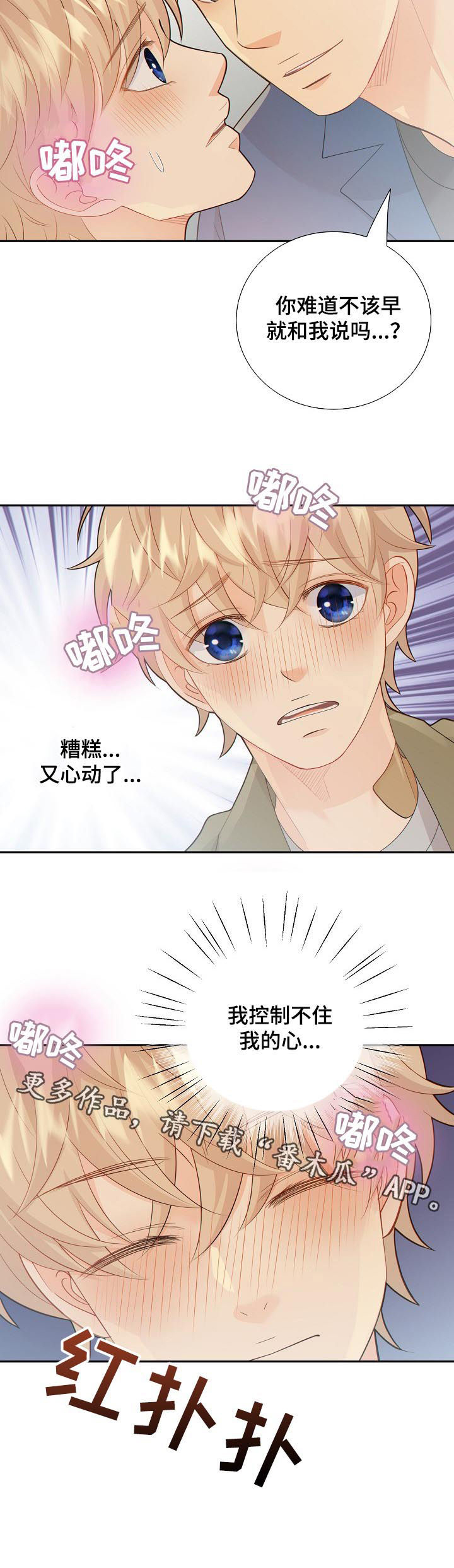 第97话9