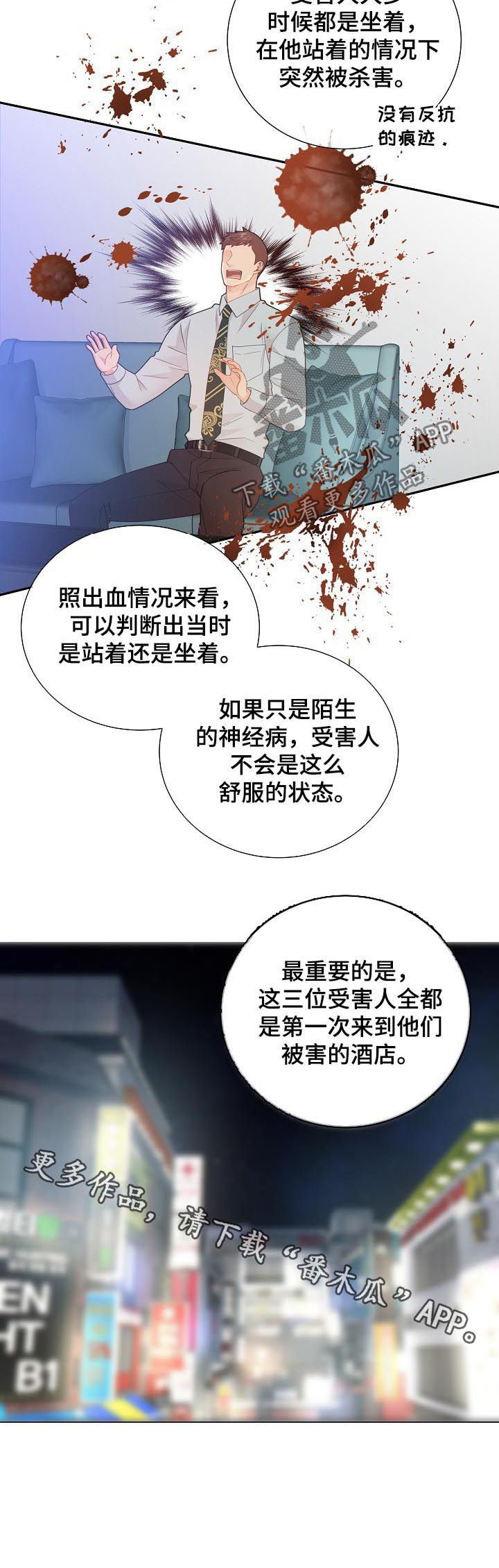 第94话10