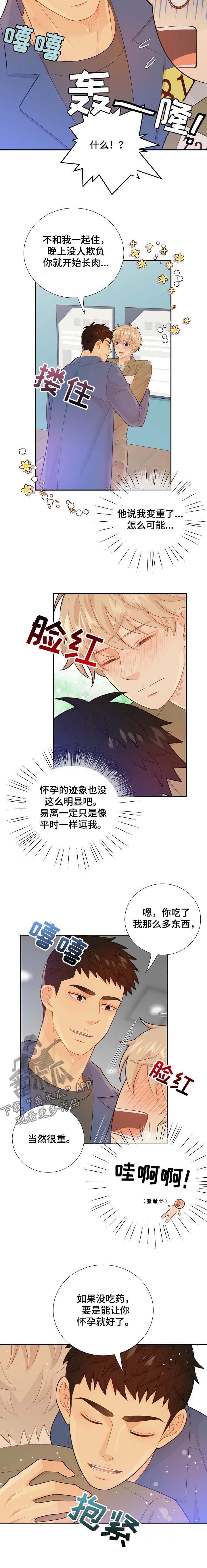 第93话7