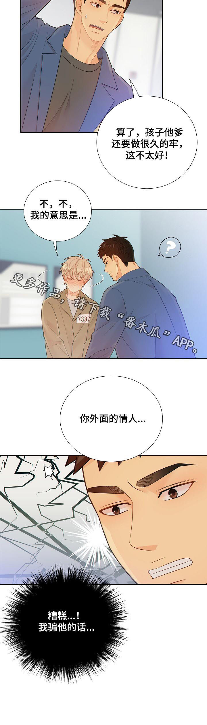 第93话9