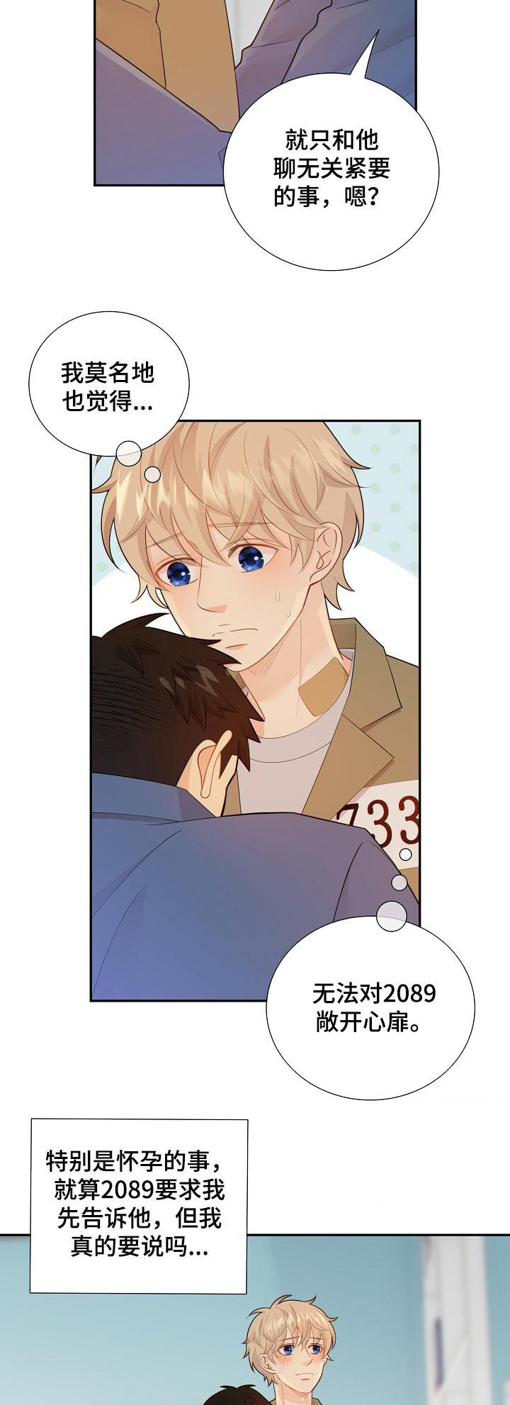 第92话5