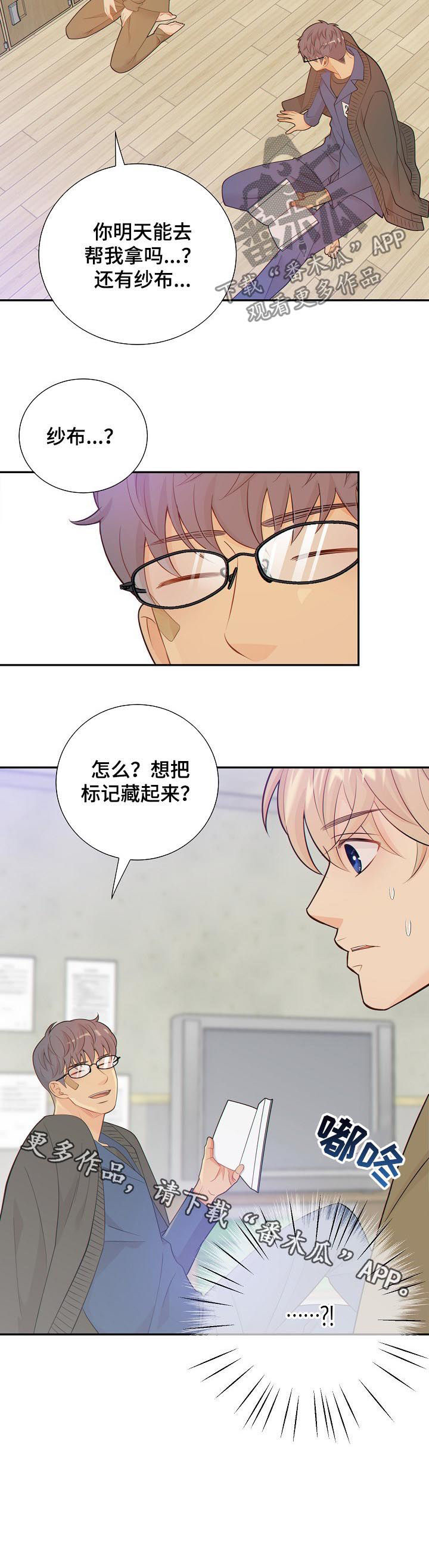 第90话10