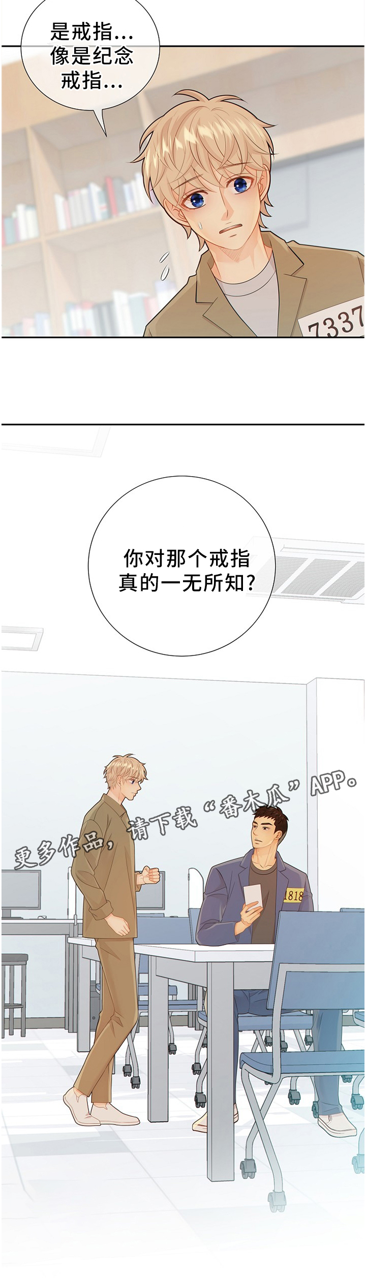 第89话14