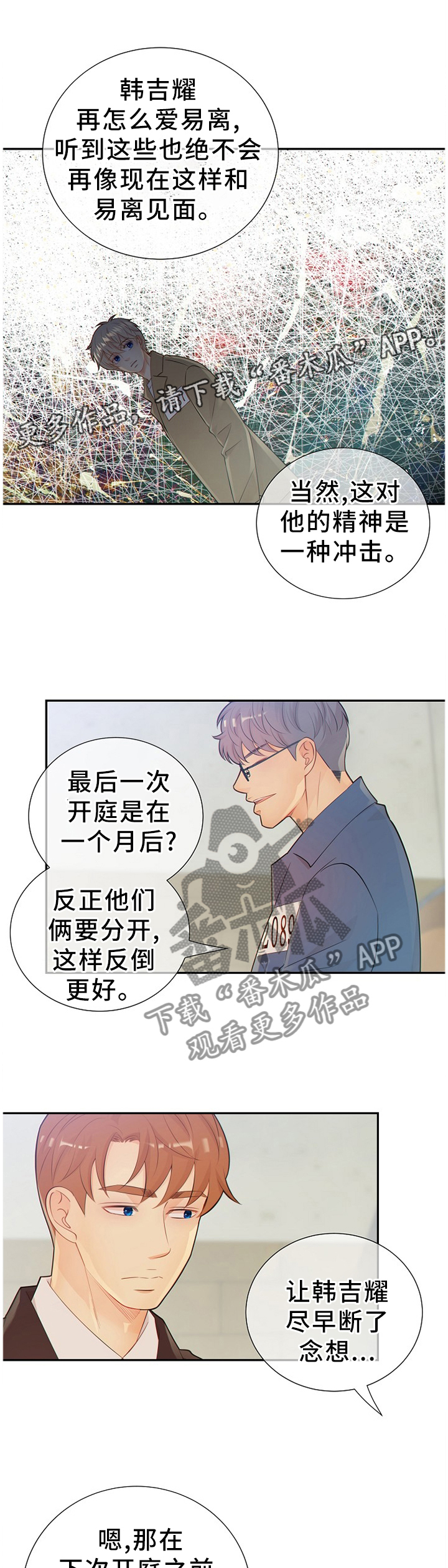 第89话7