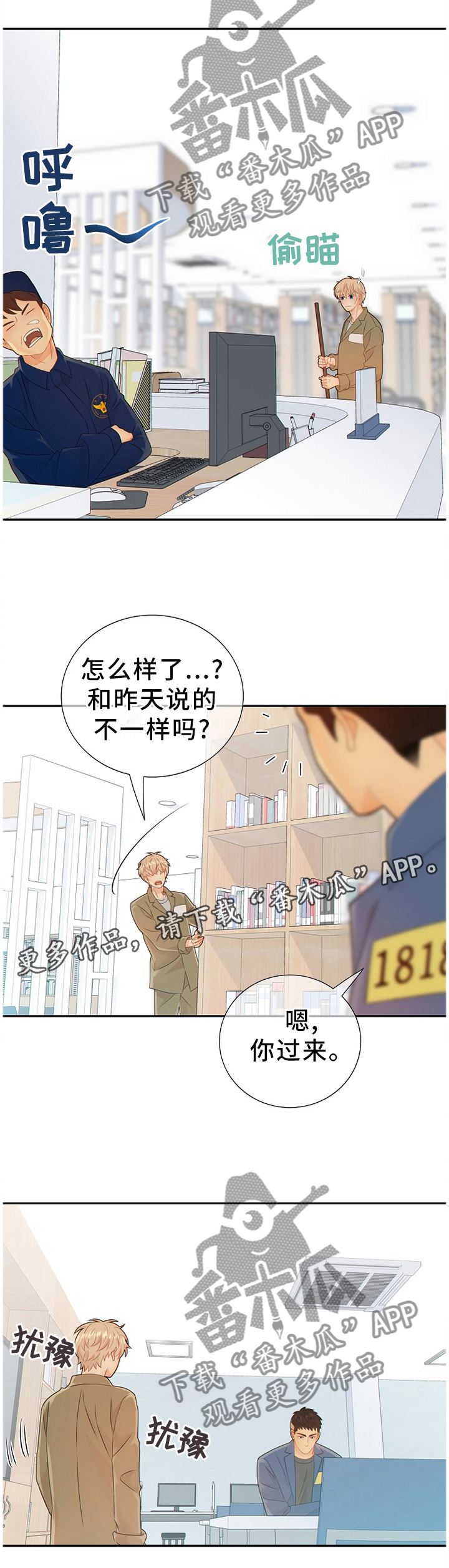 第89话9