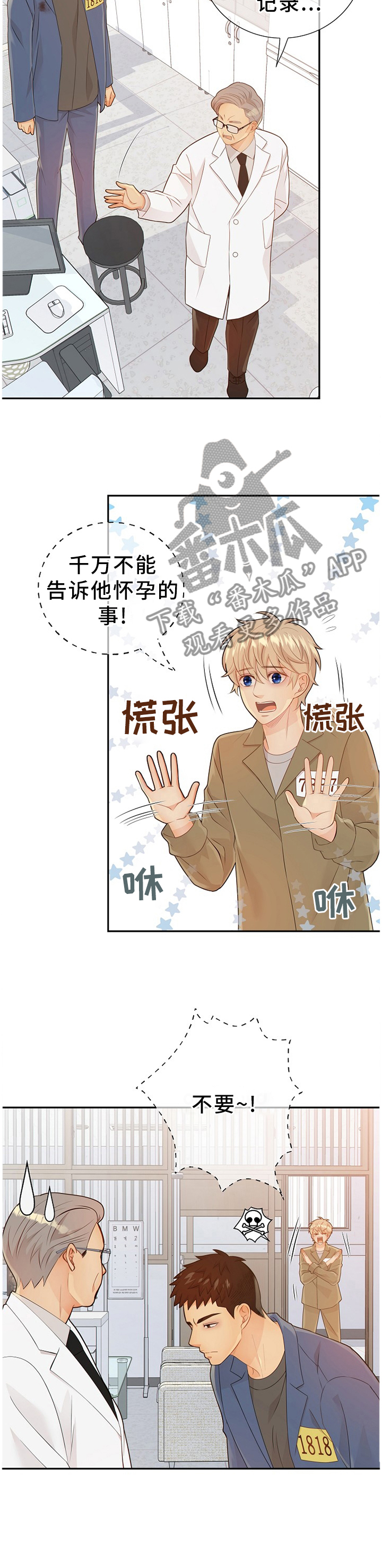 第88话14