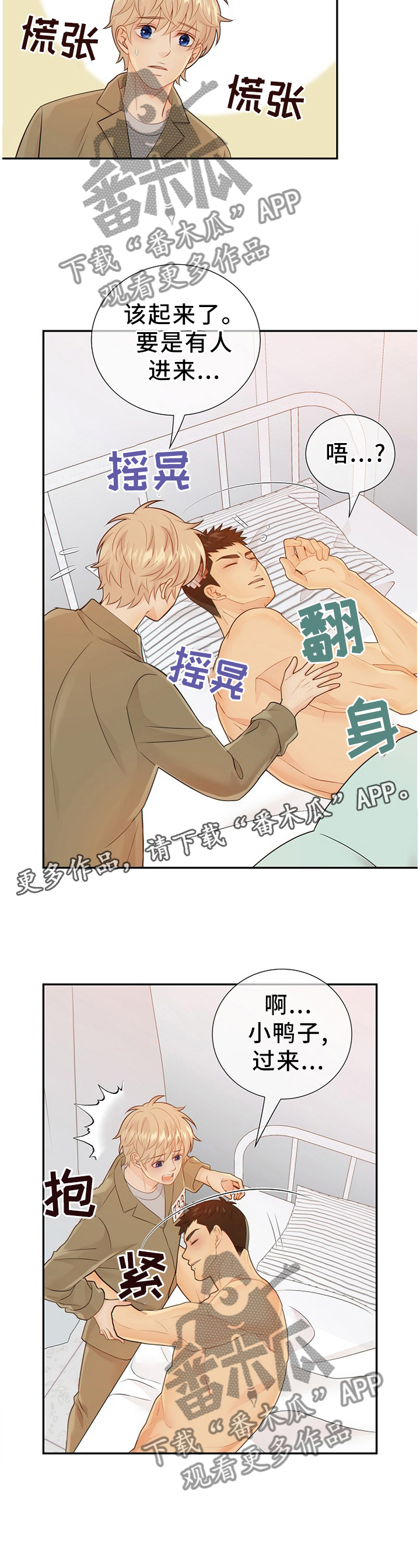 第88话6