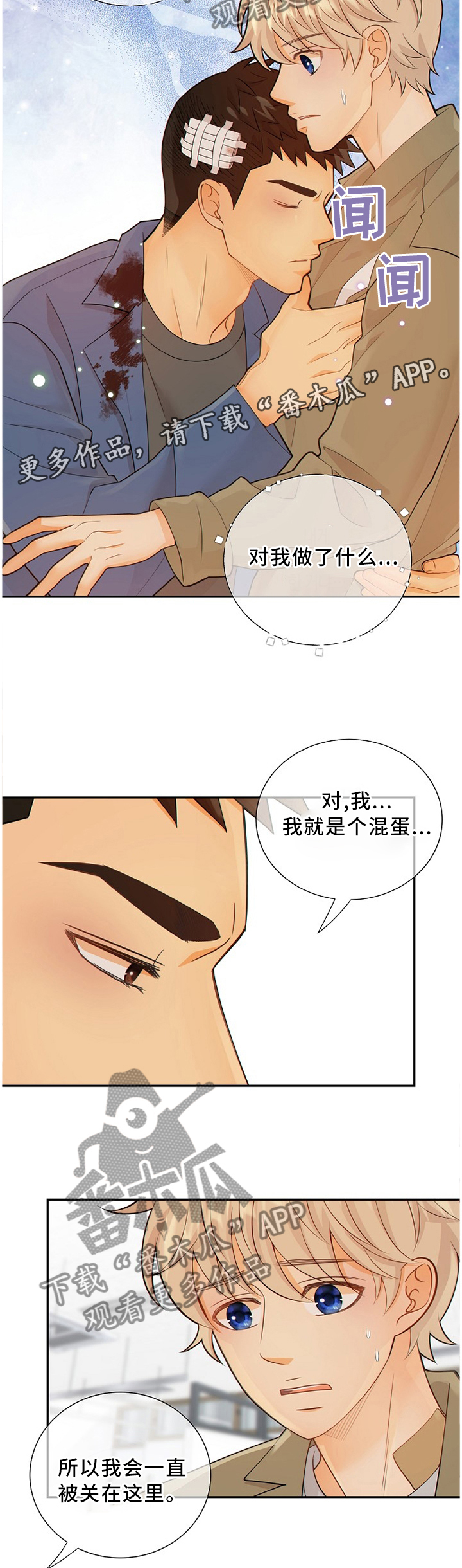 第86话6
