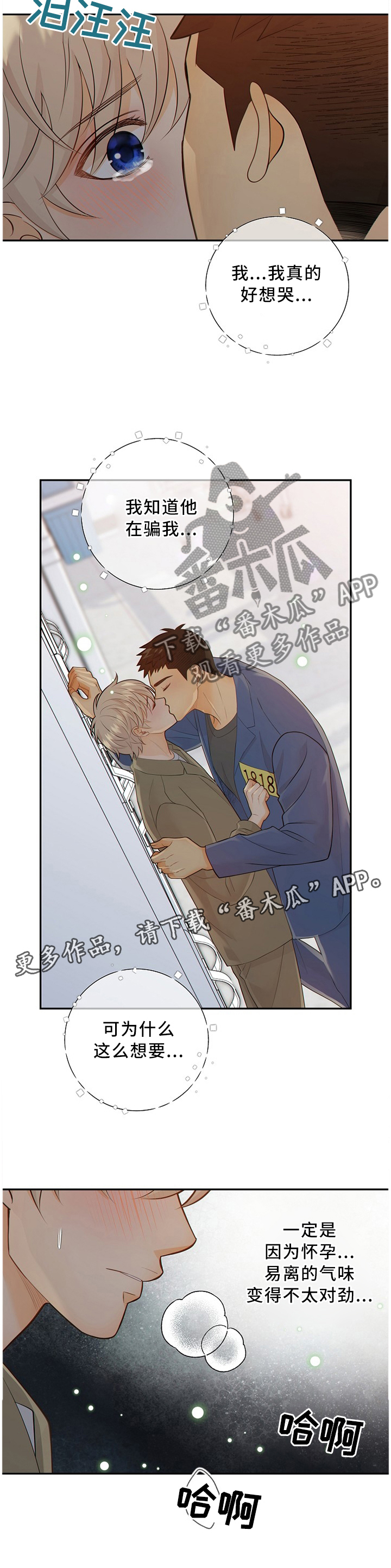 第85话11