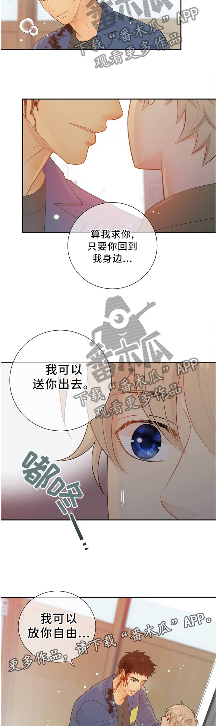 第85话6