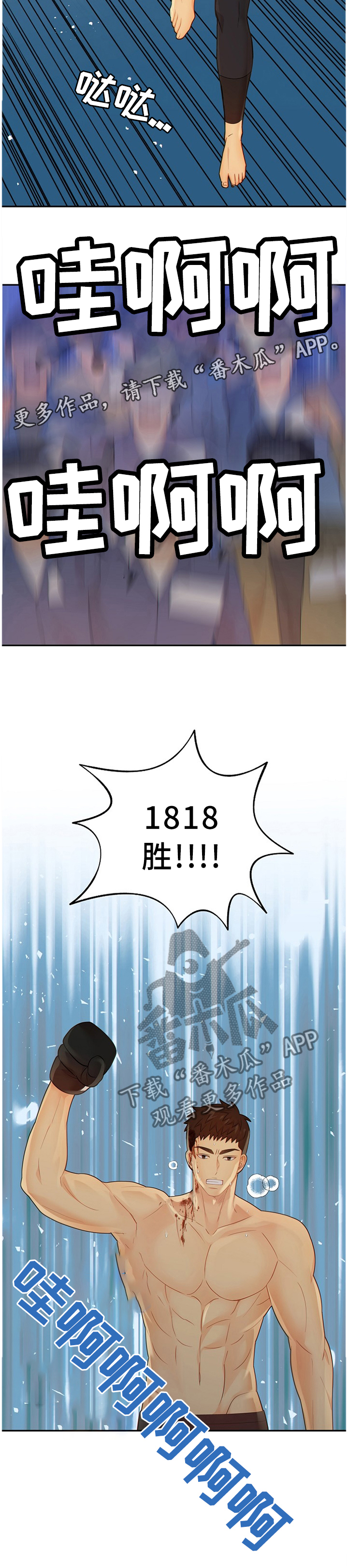 第84话11