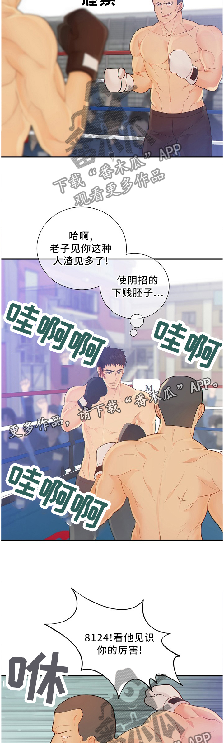 第84话6
