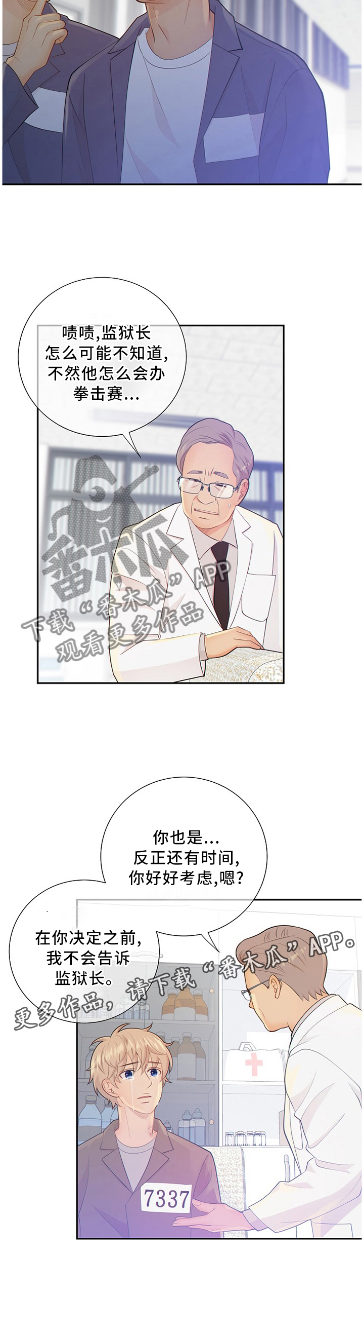 第82话11