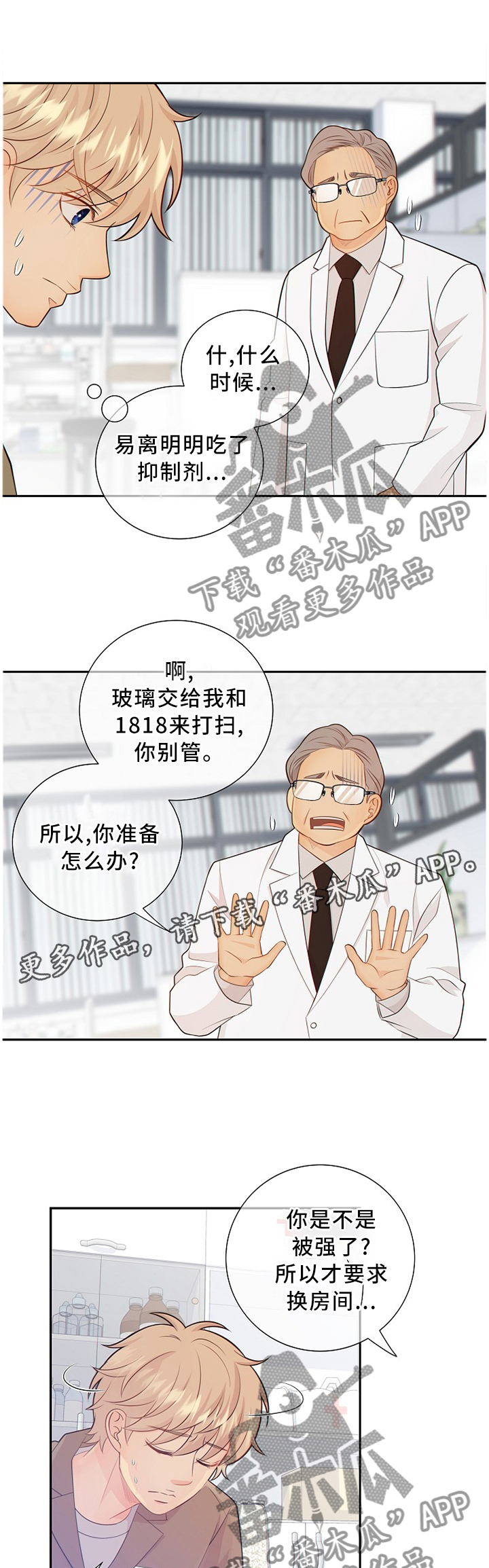 第82话6